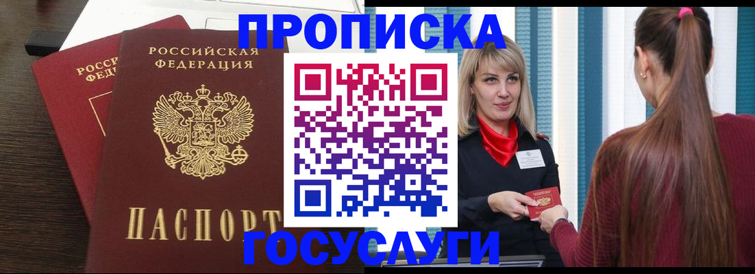 прописка поиск в Чаплыгине